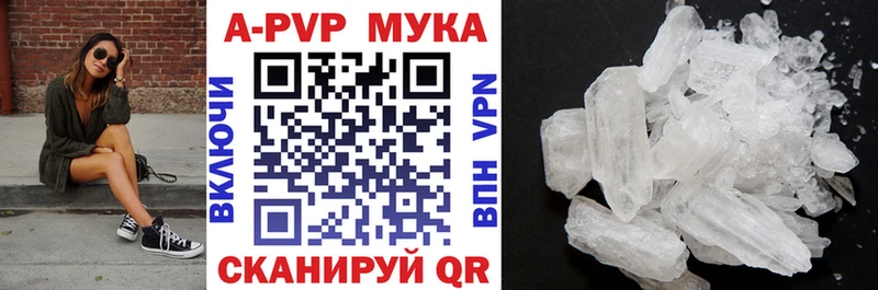 APVP Crystall  Урус-Мартан 