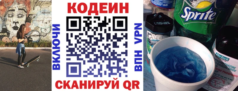 Кодеиновый сироп Lean напиток Lean (лин) Урус-Мартан