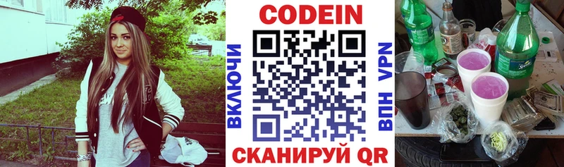 Кодеин Purple Drank  Урус-Мартан 