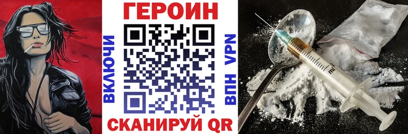 Героин VHQ  Урус-Мартан 
