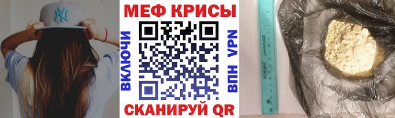 МЯУ-МЯУ 4 MMC  мега ССЫЛКА  Урус-Мартан 
