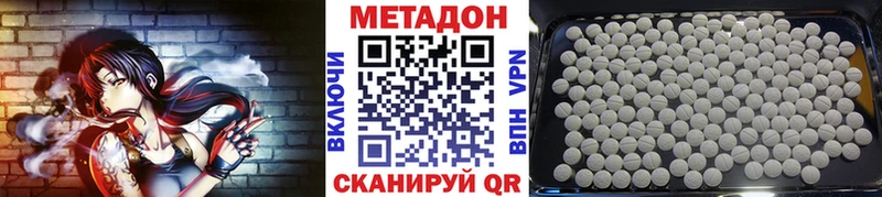 Метадон VHQ  Урус-Мартан 