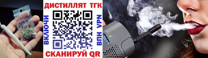 Дистиллят ТГК Wax  MEGA tor  Урус-Мартан 